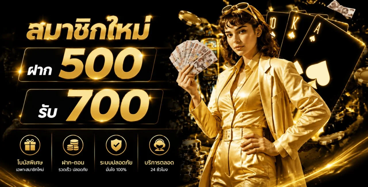 โปรโมชั่น Winbet55 โบนัสต้อนรับสมาชิกใหม่