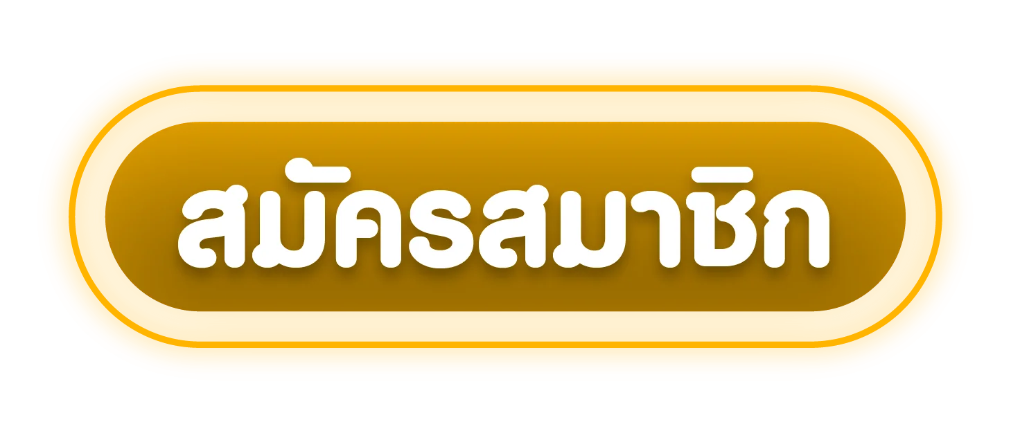 ทางเข้า Winbet55 ล่าสุด ลิงก์ตรงเข้าเล่นทุกอุปกรณ์