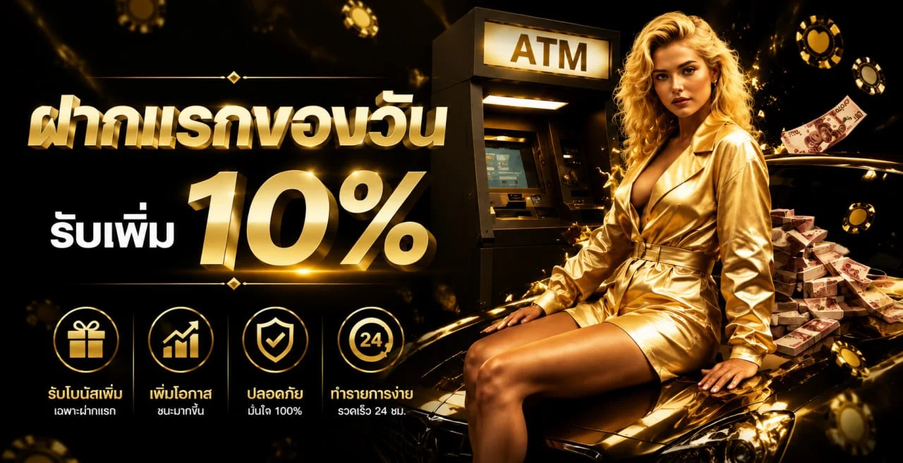 แทงบอลออนไลน์ Winbet55 ราคาน้ำดีครบทุกลีก