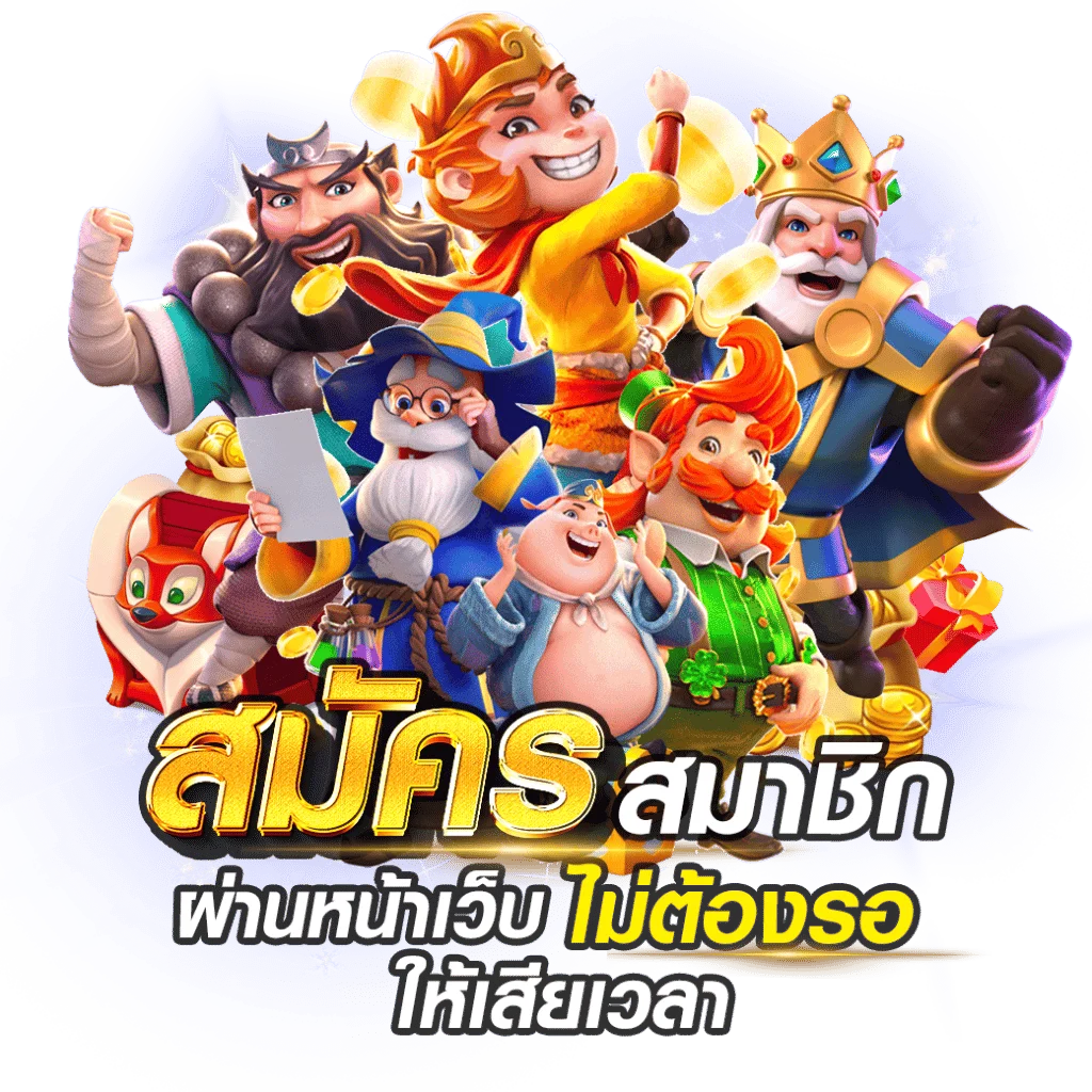 Winbet55 ทางเข้าเว็บตรง สล็อต คาสิโน หวยออนไลน์